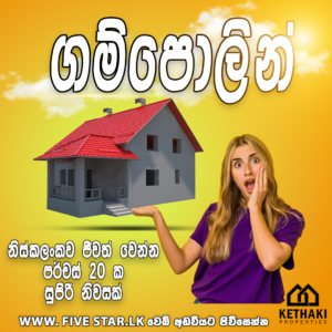 House and Land for Sale in Kandy | මහනුවර නිවස සහ ඉඩමක් විකිණීමට