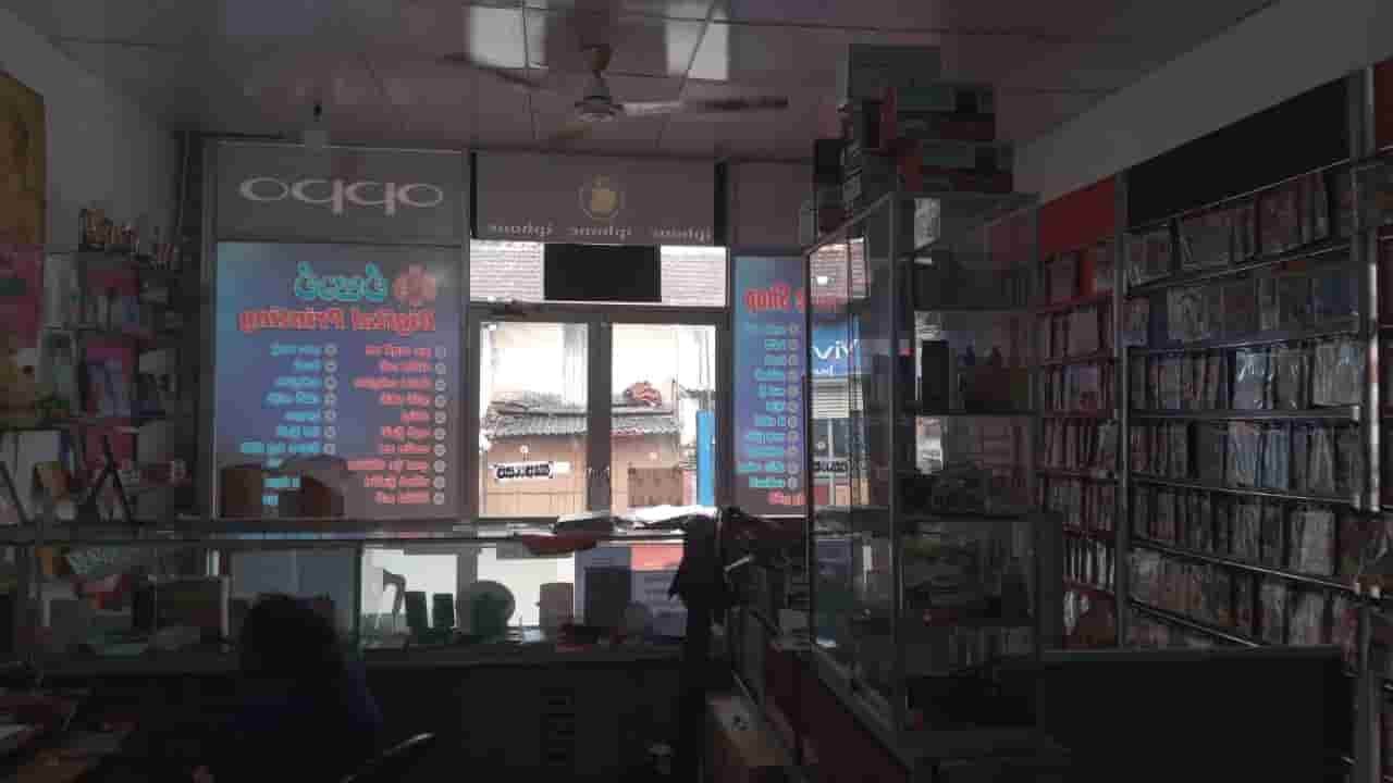 Ambalantots Shop for sale at fivestar