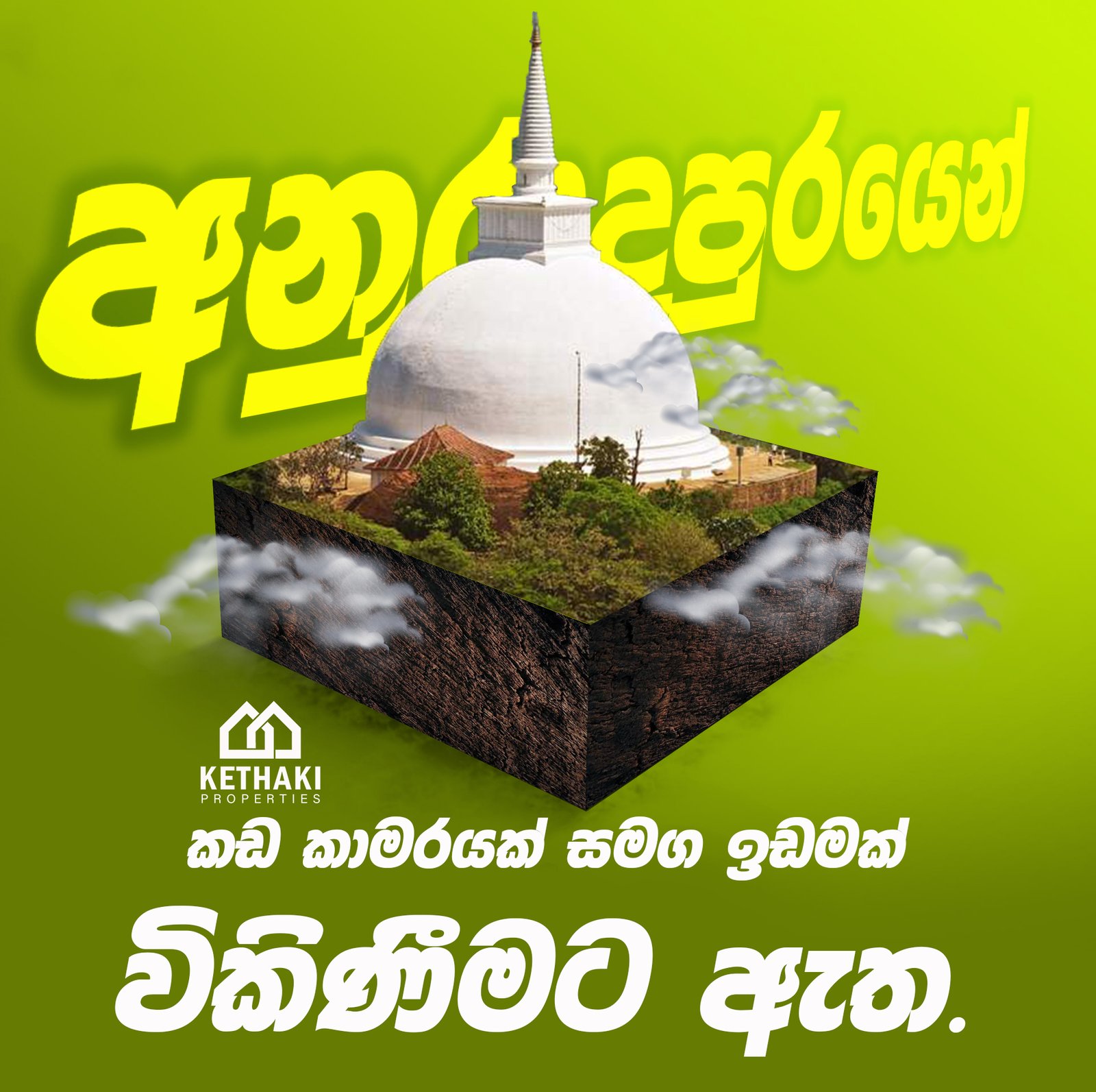 Land with Shops for Sale in Anuradhapura | කඩ කාමරයක් සහිත ඉඩමක් අනුරාධපුරින්