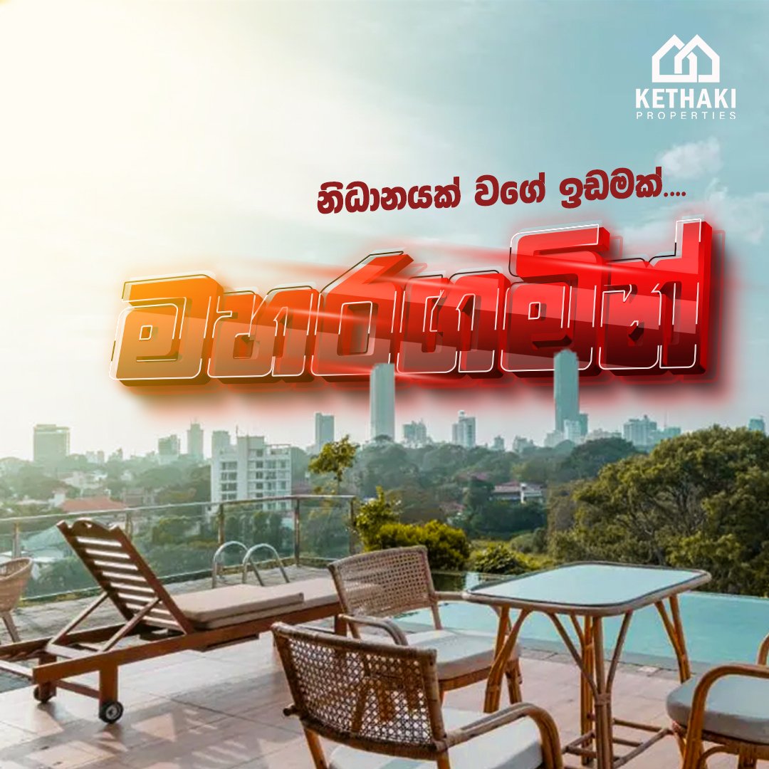 House with Land for Sale in Magaragama | මහරගම නිවසක් සහ ඉඩමක් විකිණීමට
