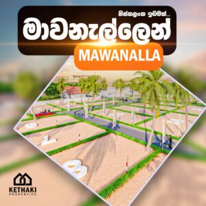 House with Shops for Sale in Mawanella | මාවනැල්ල කඩ කාමර සහිත නිවසක් විකිණීමට