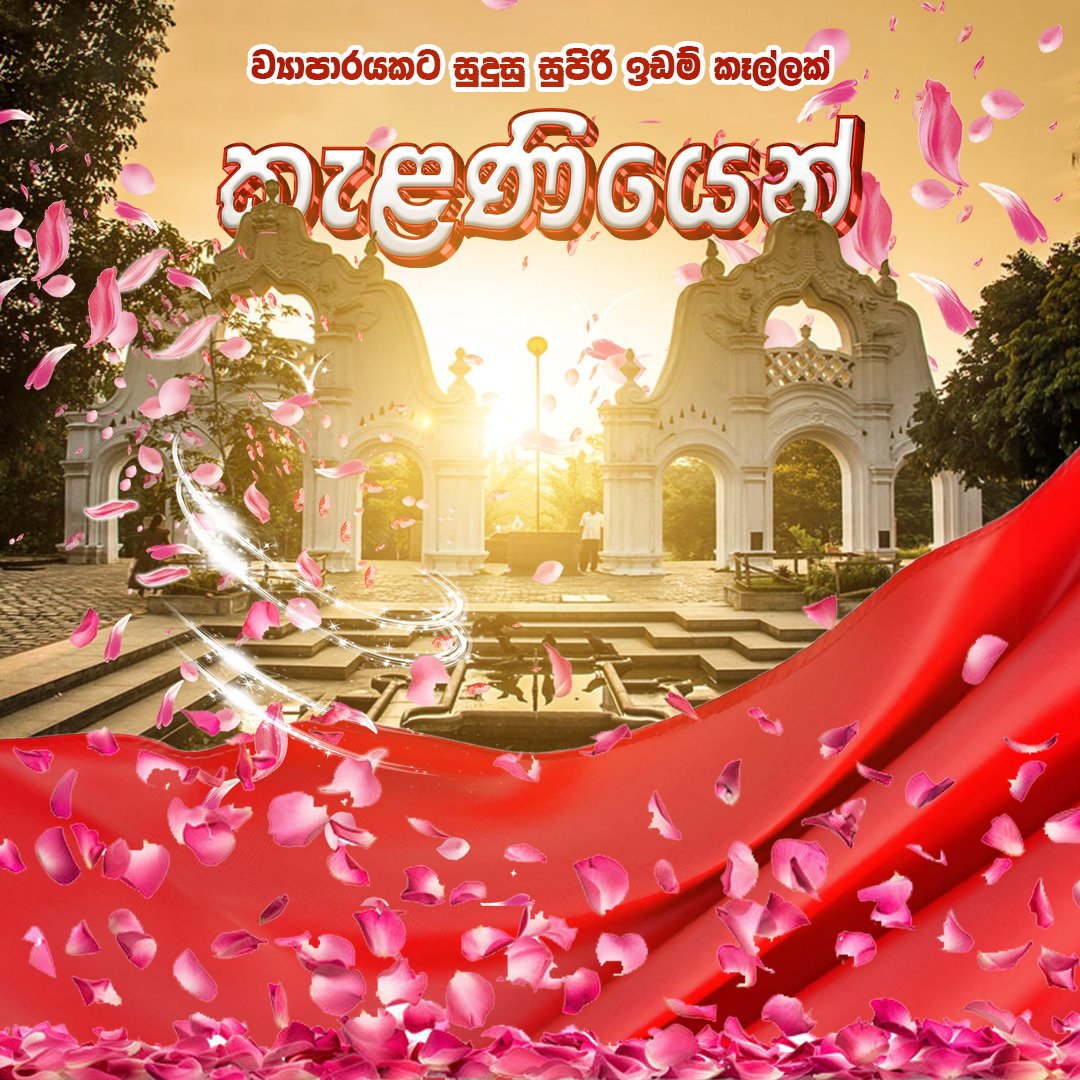 House with Land for Sale in Kelaniya | කැලණිය නිවස සමග ඉඩමක් විකිණීමට