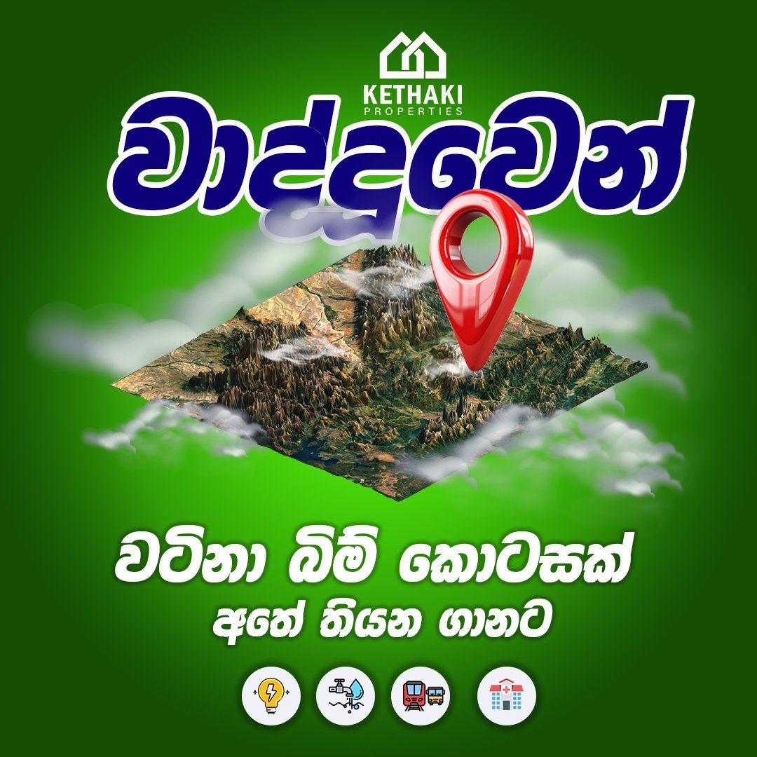 Land for Sale in Wadduwa | වාද්දුවෙන් ඉඩමක් විකිණීමට