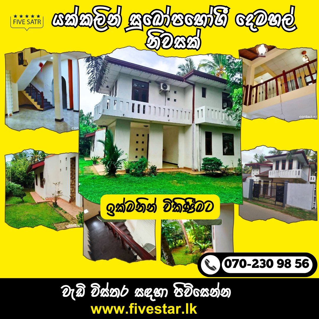 Gampaha Yakkala Two Story House for sale