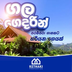 Galagedara Land with House for sale at fivestar.lk