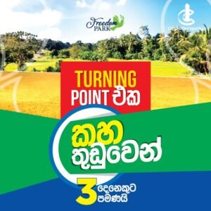 Kahatuduwa House with Land for sale at Fivestar.lk