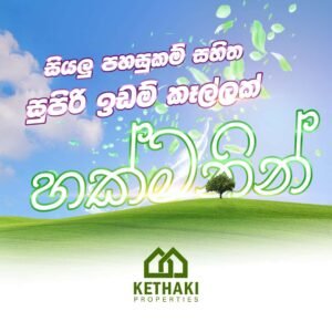 Matara Beliatta Hakmana Kohuliyadda Land with House For Sale at Fivestar.lk