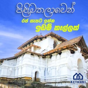 Pilimathalaawa land with house for sale at fivstar