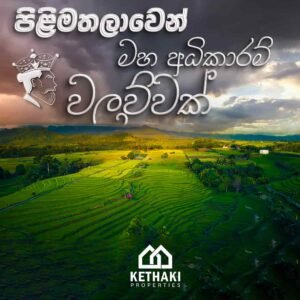 Pilimathalawa House with Land for sale at fivestar.lk